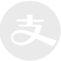 支付宝支付
